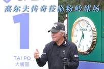 使得泰山队