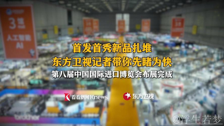 国际品牌扎堆首发,中国缘何成首选地 国际品牌扎堆首发,中国缘何成首选地