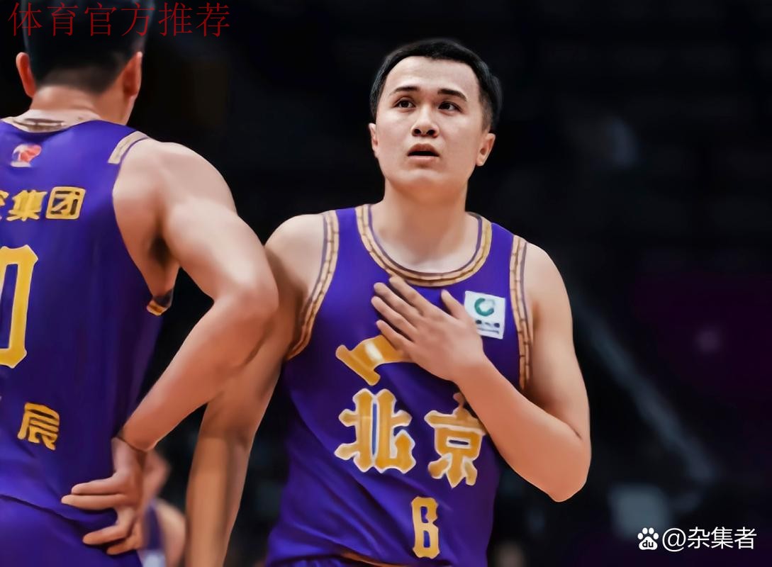 北控连胜遭终结,申鑫终迎赛季首胜 北控连胜遭终结,申鑫终迎赛季首胜