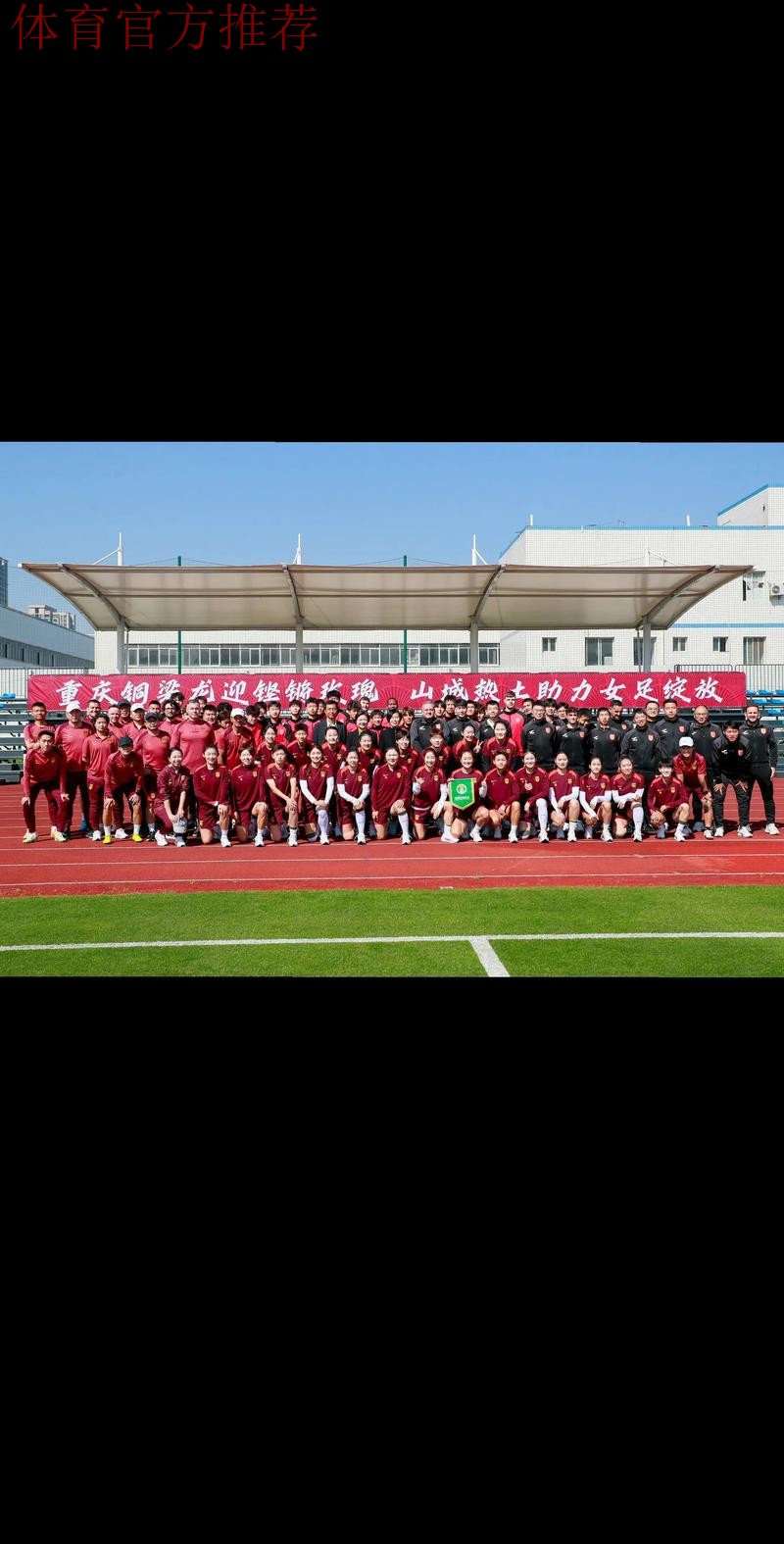 中国足协U-14女足秋季训练营在蓉圆满落幕 中国足协U-14女足秋季训练营在蓉圆满落幕