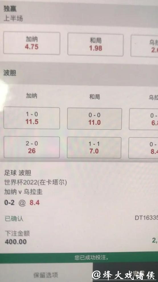 世界杯下注平台用户评价：真实体验分享指南