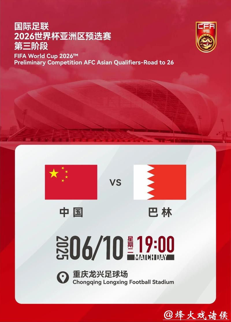 世界足坛热点:2026世界杯外围赛开打 世界足坛热点:2026世界杯外围赛开打