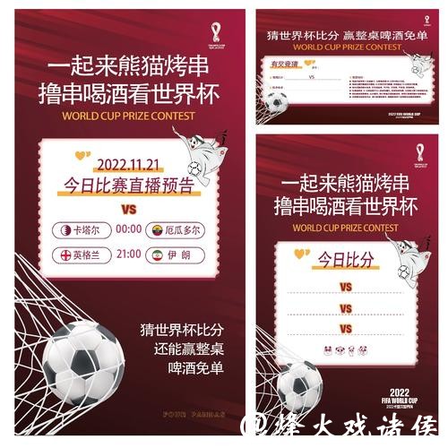 世界杯值得信赖的正规竞猜平台