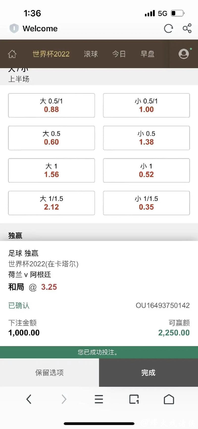 世界杯下注入口手机版快捷使用方法